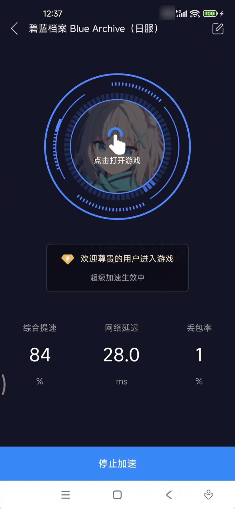 图片[5] | QooApp、99手游加速器App会员版，下载+加速一站式配齐 | i3综合社区