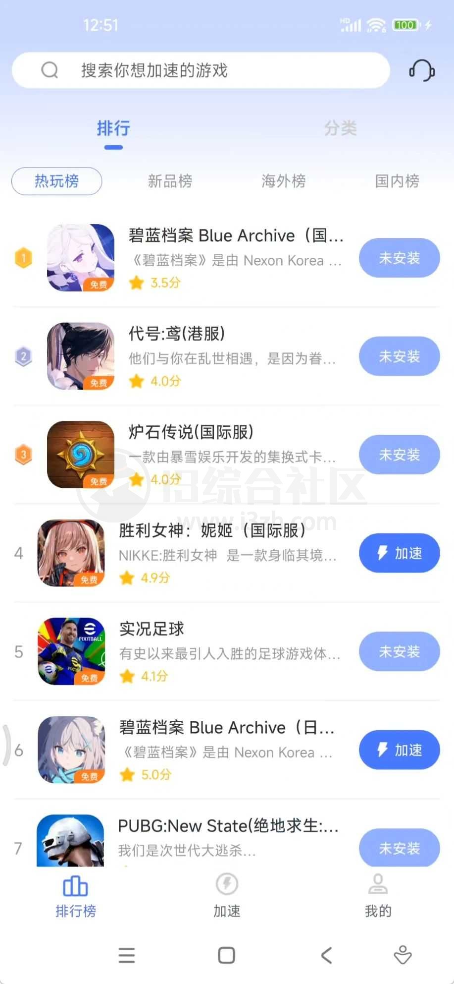 图片[6] | QooApp、99手游加速器App会员版，下载+加速一站式配齐 | i3综合社区