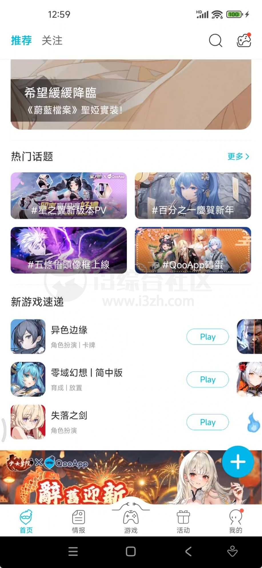 图片[8] | QooApp、99手游加速器App会员版，下载+加速一站式配齐 | i3综合社区