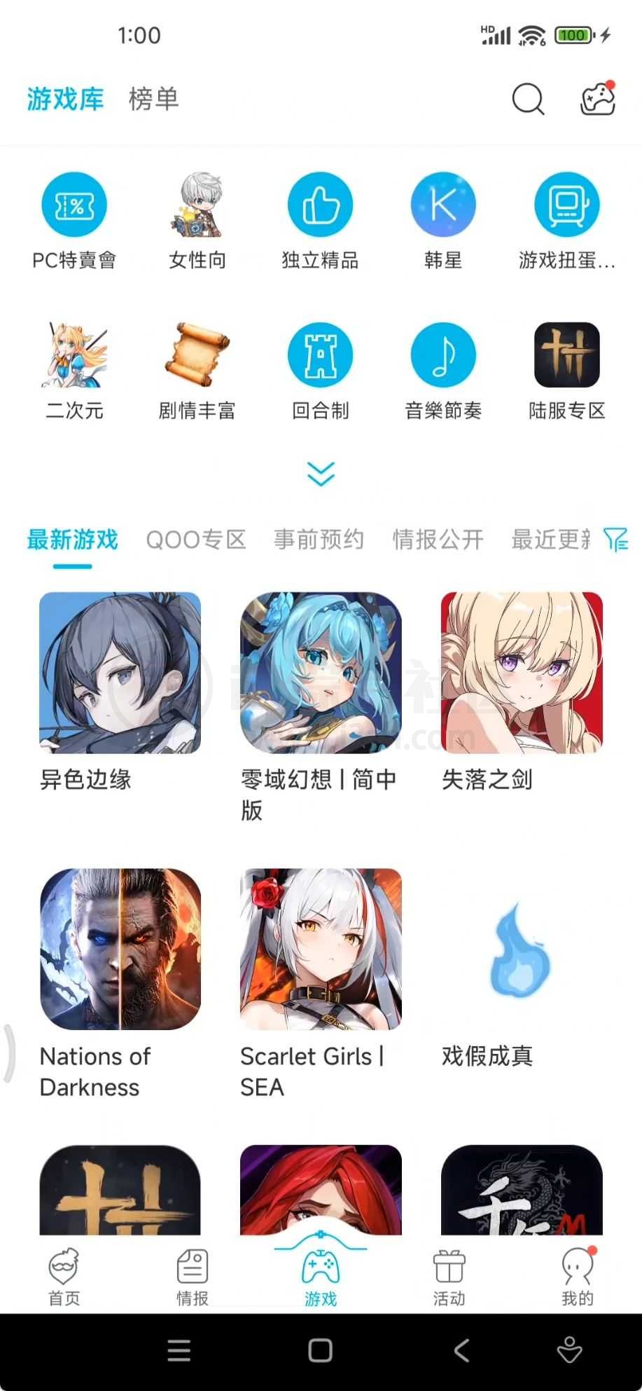 图片[9] | QooApp、99手游加速器App会员版，下载+加速一站式配齐 | i3综合社区