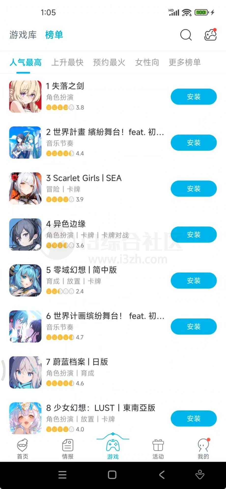 图片[10] | QooApp、99手游加速器App会员版，下载+加速一站式配齐 | i3综合社区