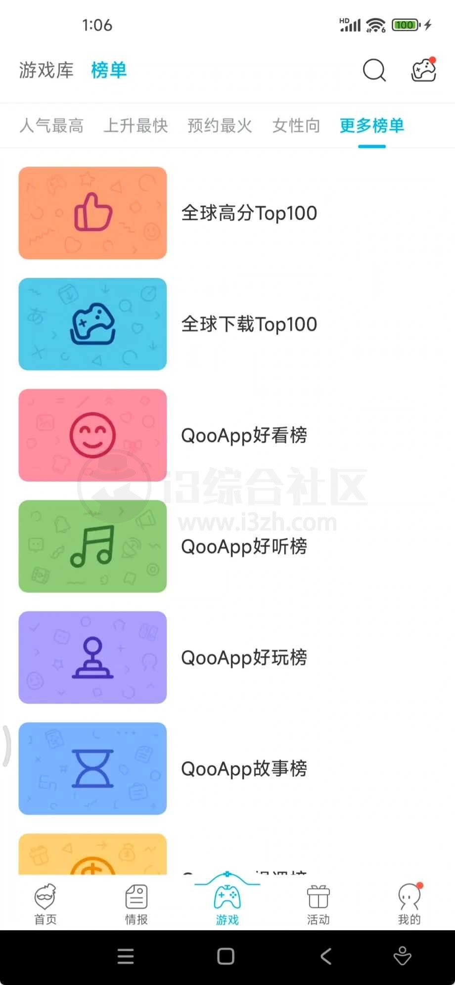 图片[11] | QooApp、99手游加速器App会员版，下载+加速一站式配齐 | i3综合社区