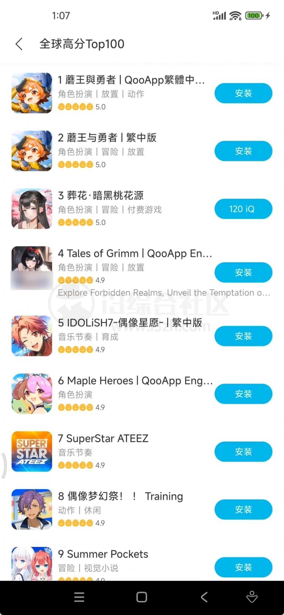 图片[12] | QooApp、99手游加速器App会员版，下载+加速一站式配齐 | i3综合社区