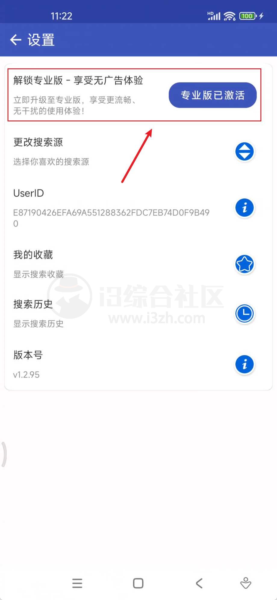 图片[4] | 磁力管家、磁力搜索、P2P下载器App会员版，比迅雷还猛！ | i3综合社区