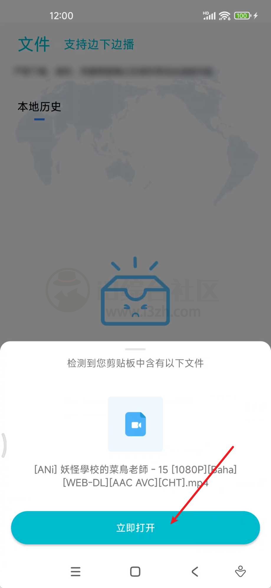 图片[7] | 磁力管家、磁力搜索、P2P下载器App会员版，比迅雷还猛！ | i3综合社区