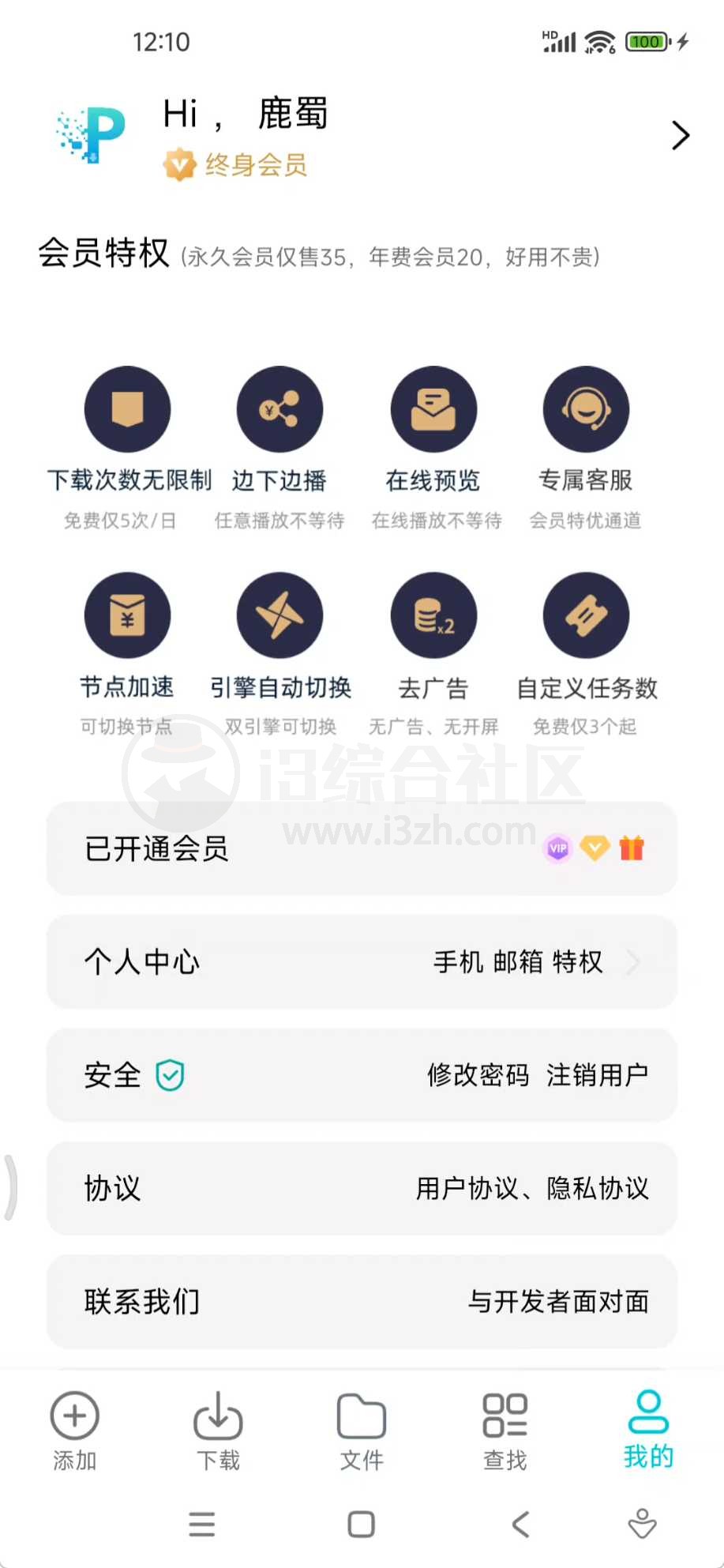 图片[11] | 磁力管家、磁力搜索、P2P下载器App会员版，比迅雷还猛！ | i3综合社区