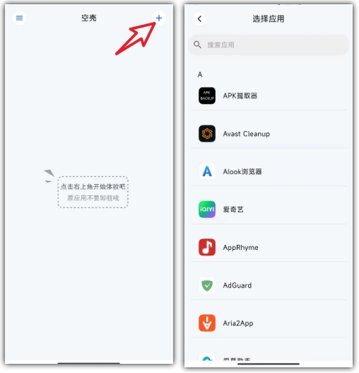 图片[1] | 空壳、Waifu2x，一款应用多开和图片无损放大App | i3综合社区