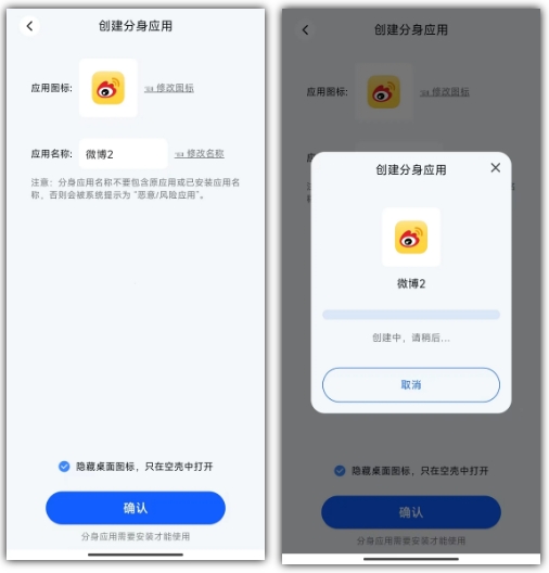 图片[2] | 空壳、Waifu2x，一款应用多开和图片无损放大App | i3综合社区