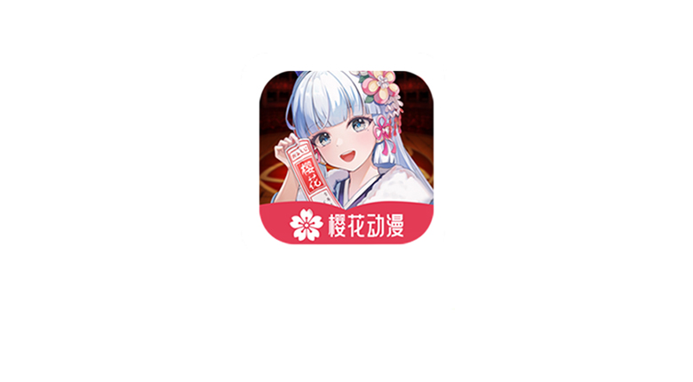 樱花动漫、三号动漫App，全新推出的追番神器 | i3综合社区