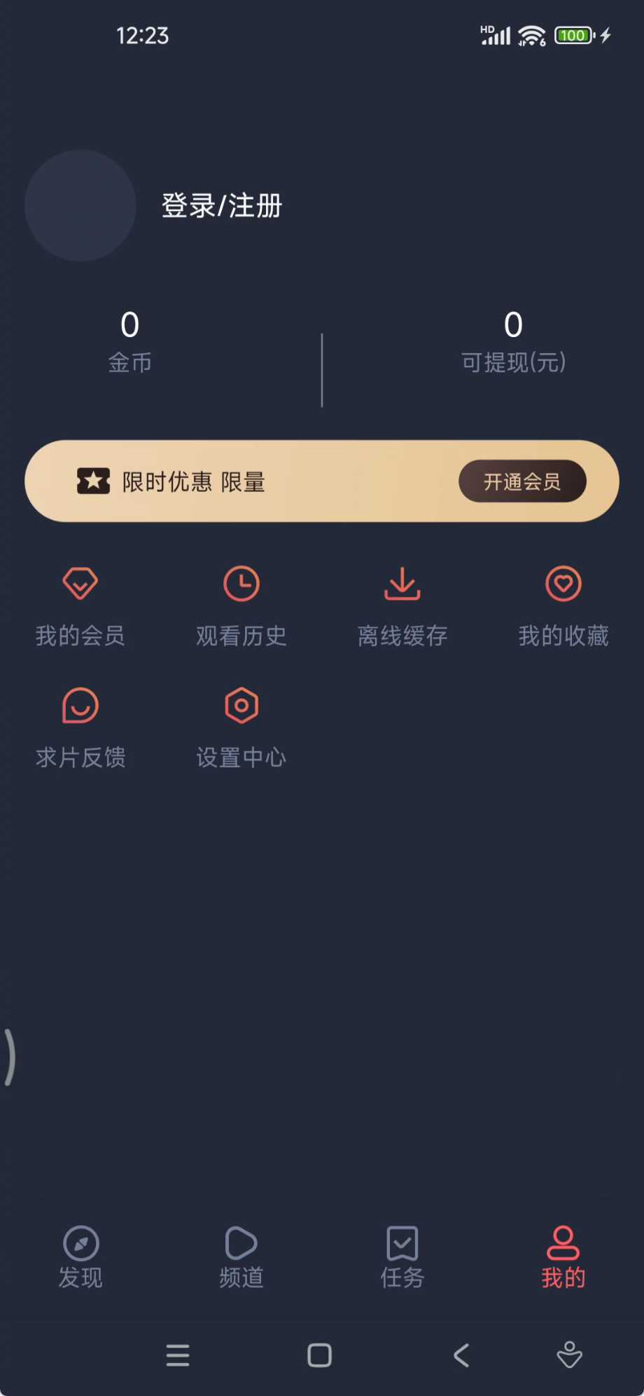 图片[4] | 樱花动漫、三号动漫App，全新推出的追番神器 | i3综合社区