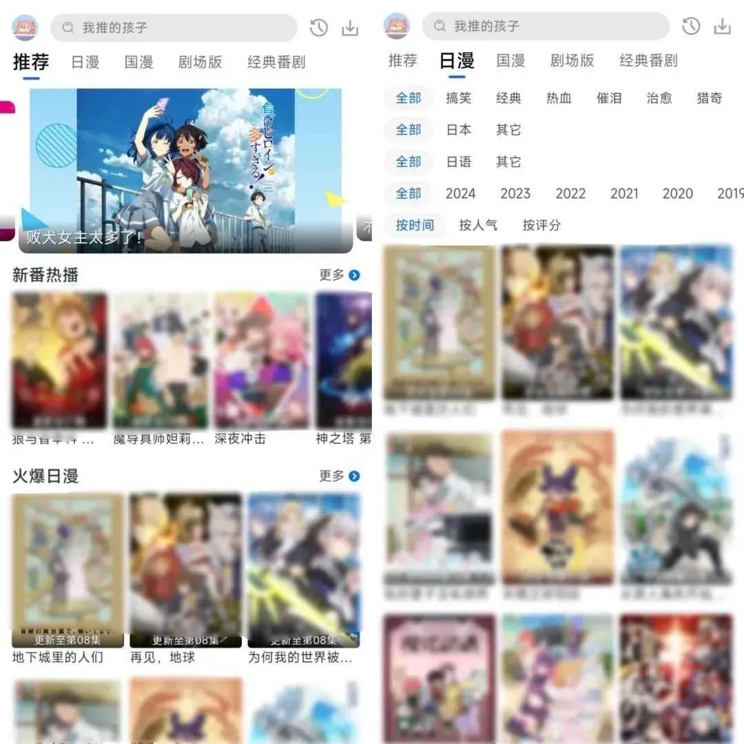 图片[5] | 樱花动漫、三号动漫App，全新推出的追番神器 | i3综合社区