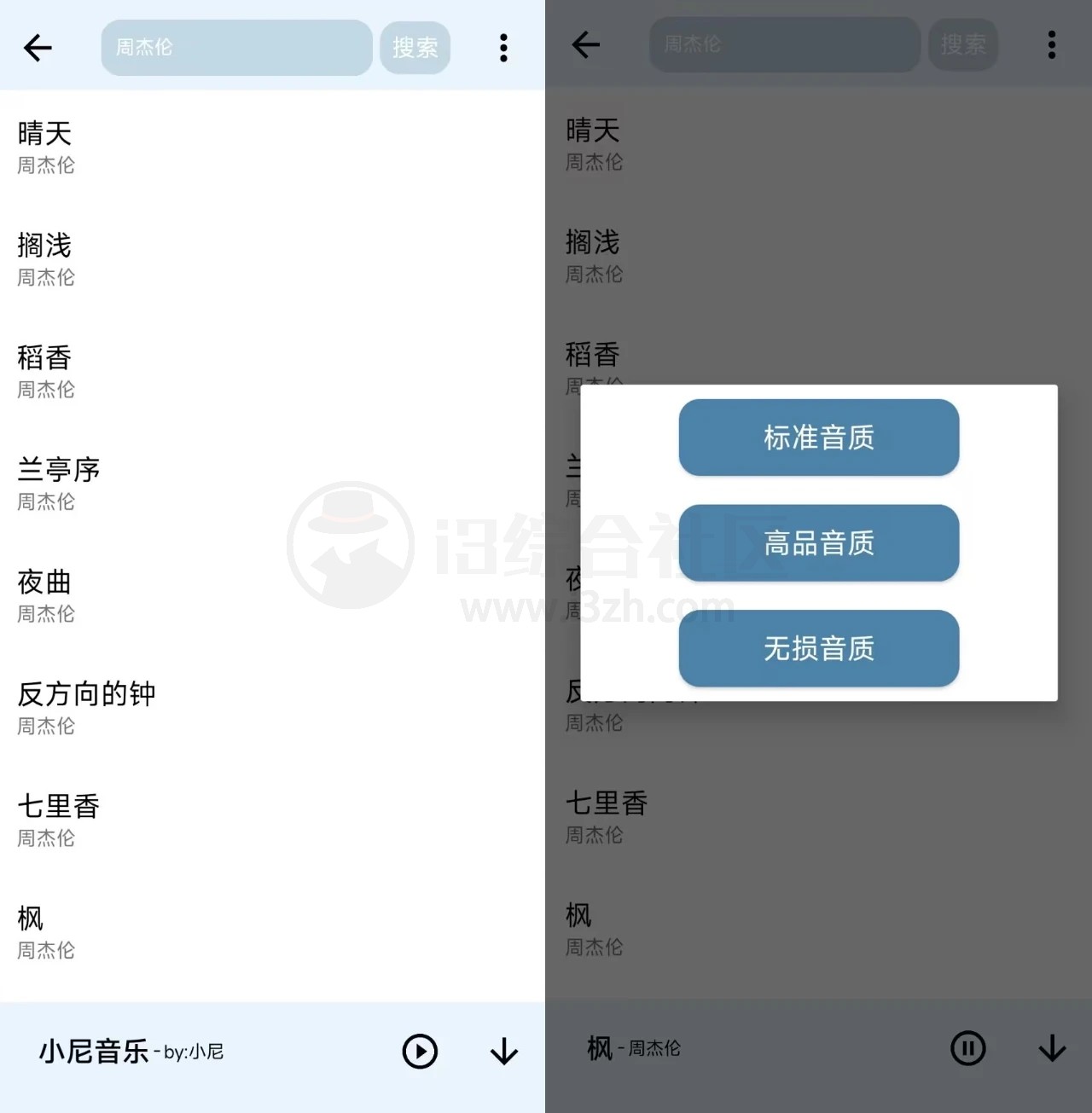 图片[3] | 小尼工具箱App，大佬开发的聚合神器！秒杀同类 | i3综合社区