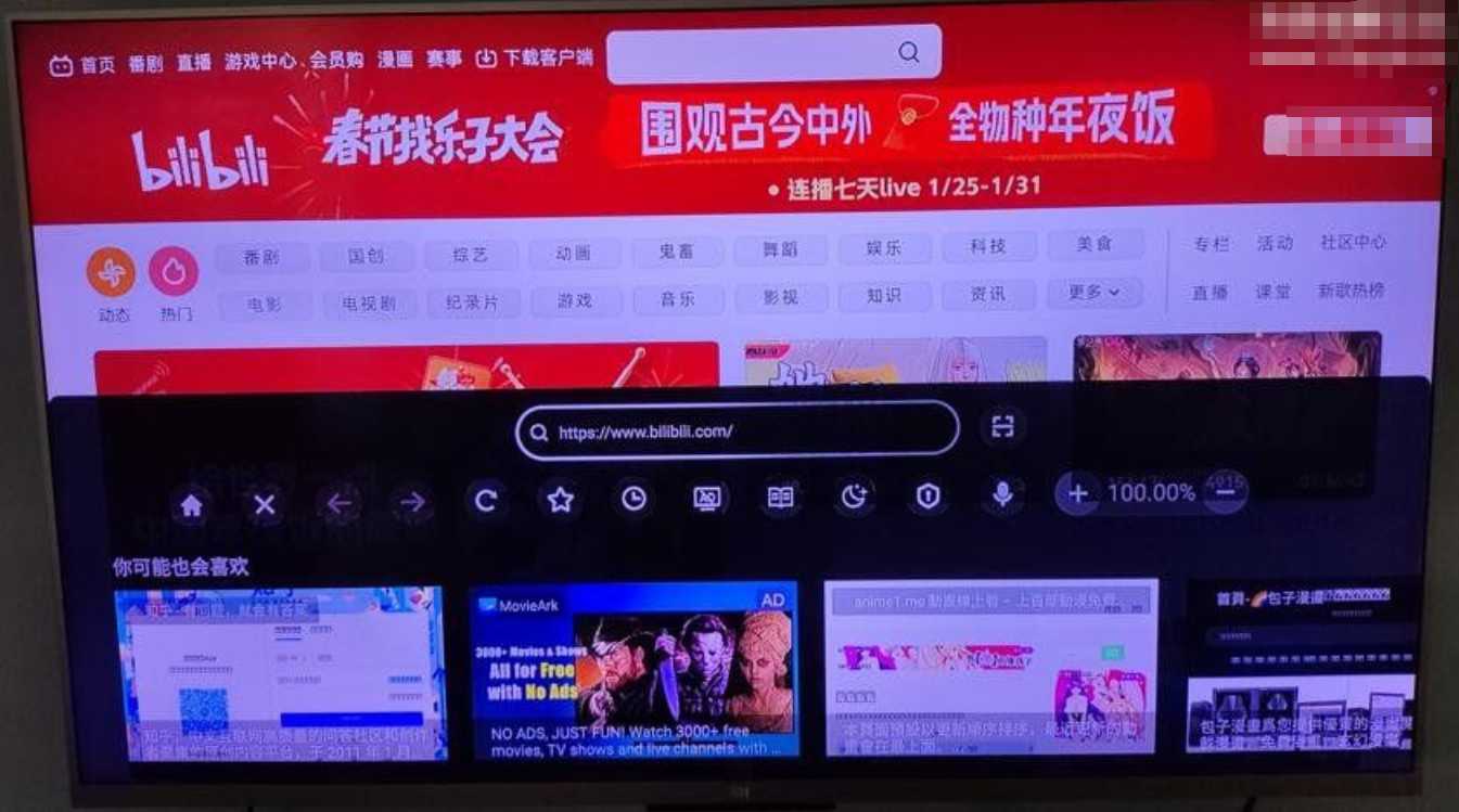 图片[5] | BrowseHere TV版，一款来自国外的电视端浏览器 | i3综合社区