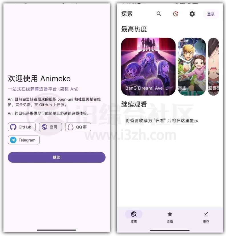 图片[1] | Animeko、Touch Blocker，非常好用的追番和手机防触App | i3综合社区