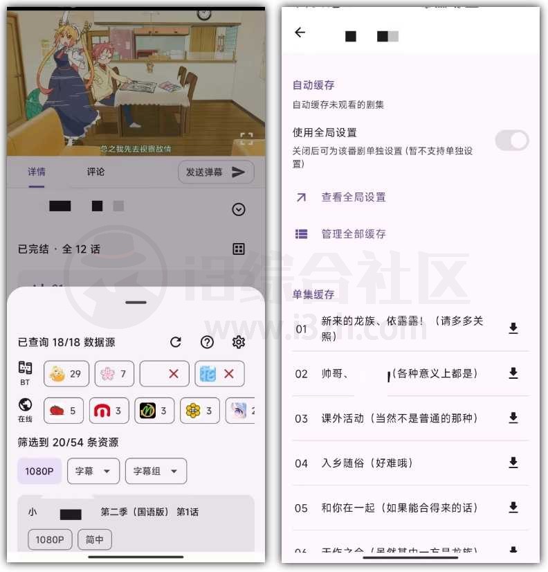 图片[2] | Animeko、Touch Blocker，非常好用的追番和手机防触App | i3综合社区