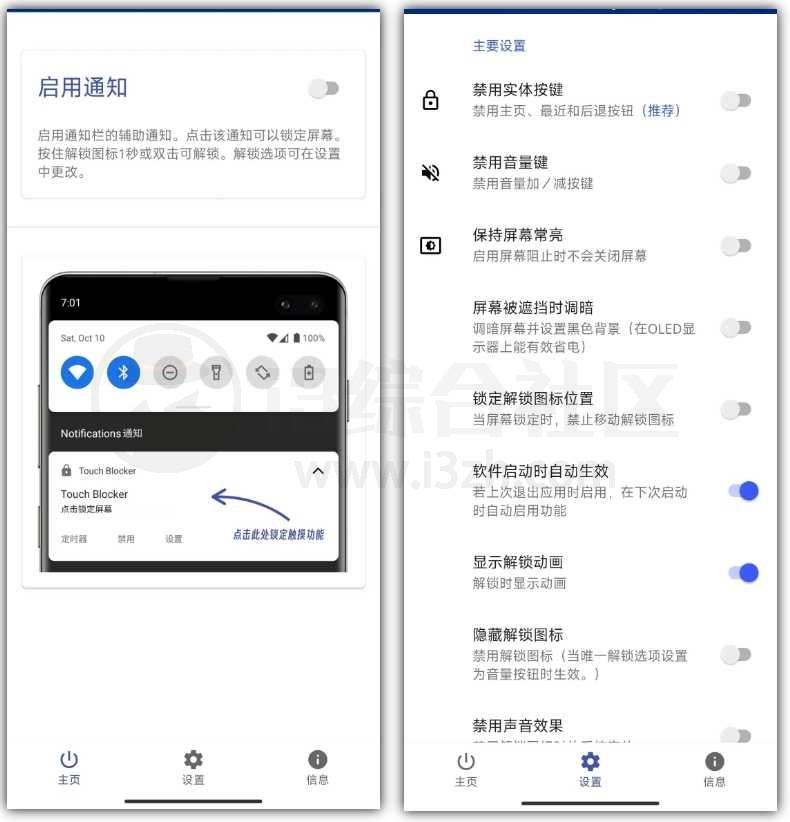 图片[5] | Animeko、Touch Blocker，非常好用的追番和手机防触App | i3综合社区