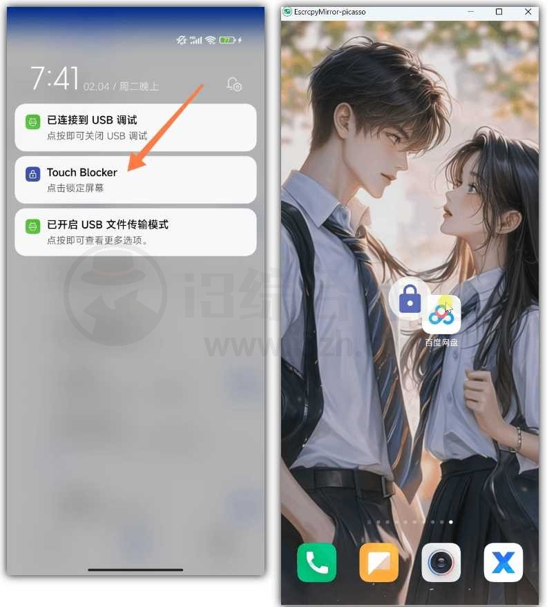 图片[6] | Animeko、Touch Blocker，非常好用的追番和手机防触App | i3综合社区