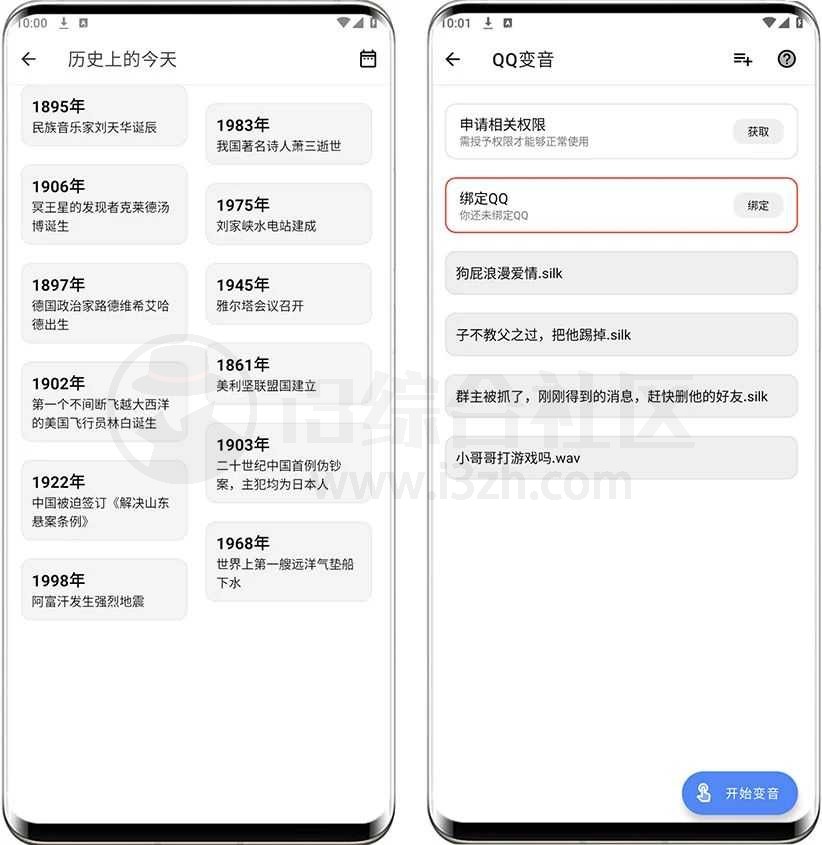 图片[3] | 易助手App，超百项免费功能，简直是“宝藏工具库” | i3综合社区