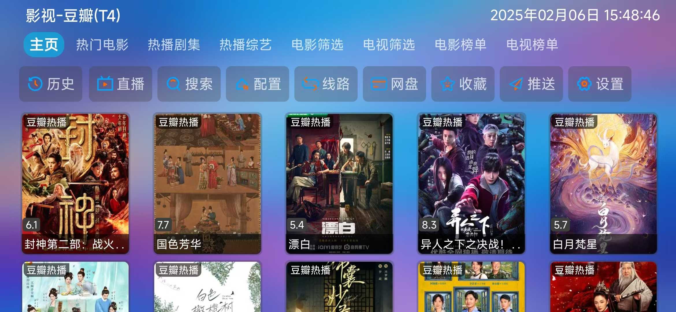 图片[1] | 懒猫仓TV_v6.0.2，“影视仓”最新版本的魔改内置源版 | i3综合社区