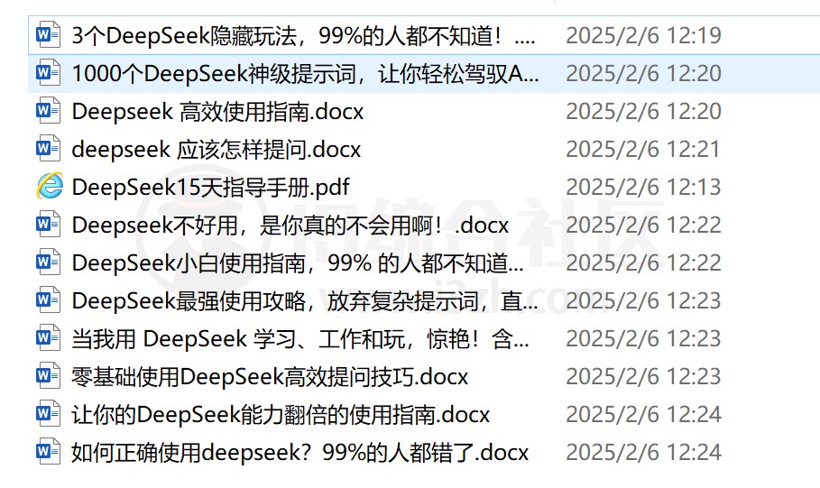 图片[2] | DeepSeek的隐藏玩法、高效提问技巧、小白使用指南和最强攻略 | i3综合社区