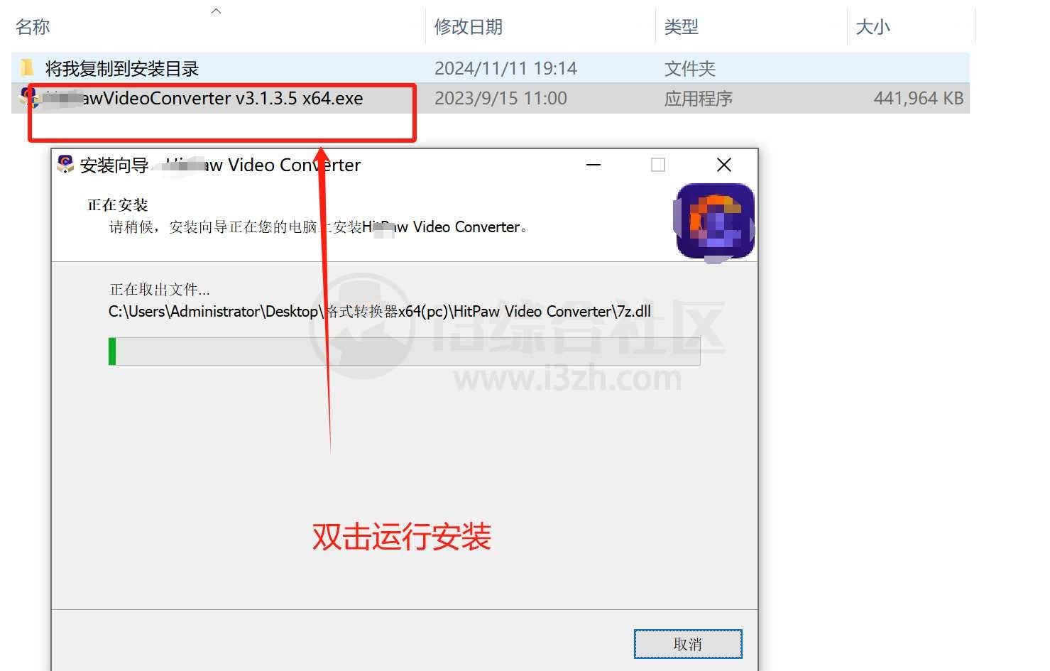 图片[1] | HitPawVideoConverter v3.1.3.5激活版，音视频/图片格式转换器 | i3综合社区