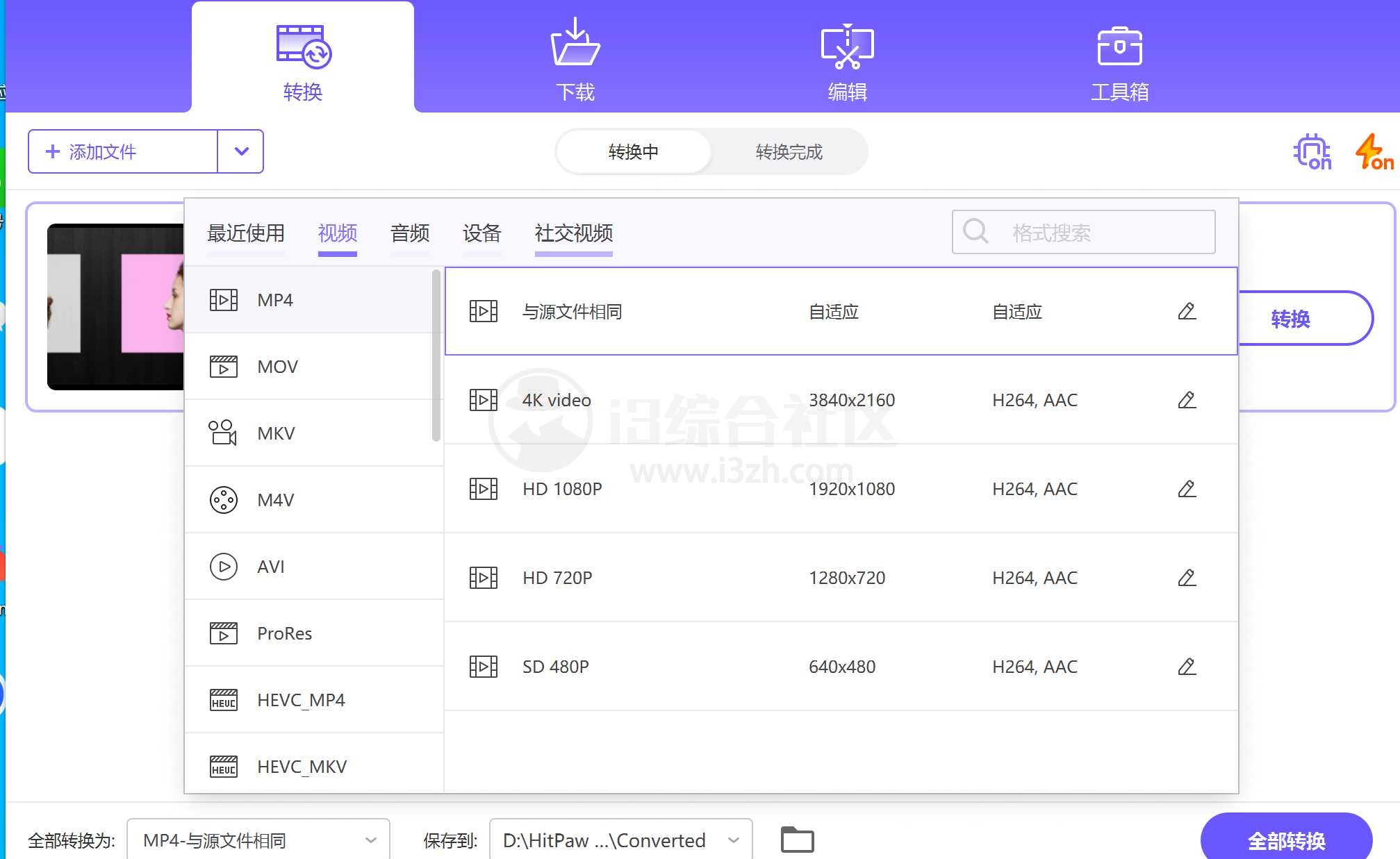 图片[8] | HitPawVideoConverter v3.1.3.5激活版，音视频/图片格式转换器 | i3综合社区