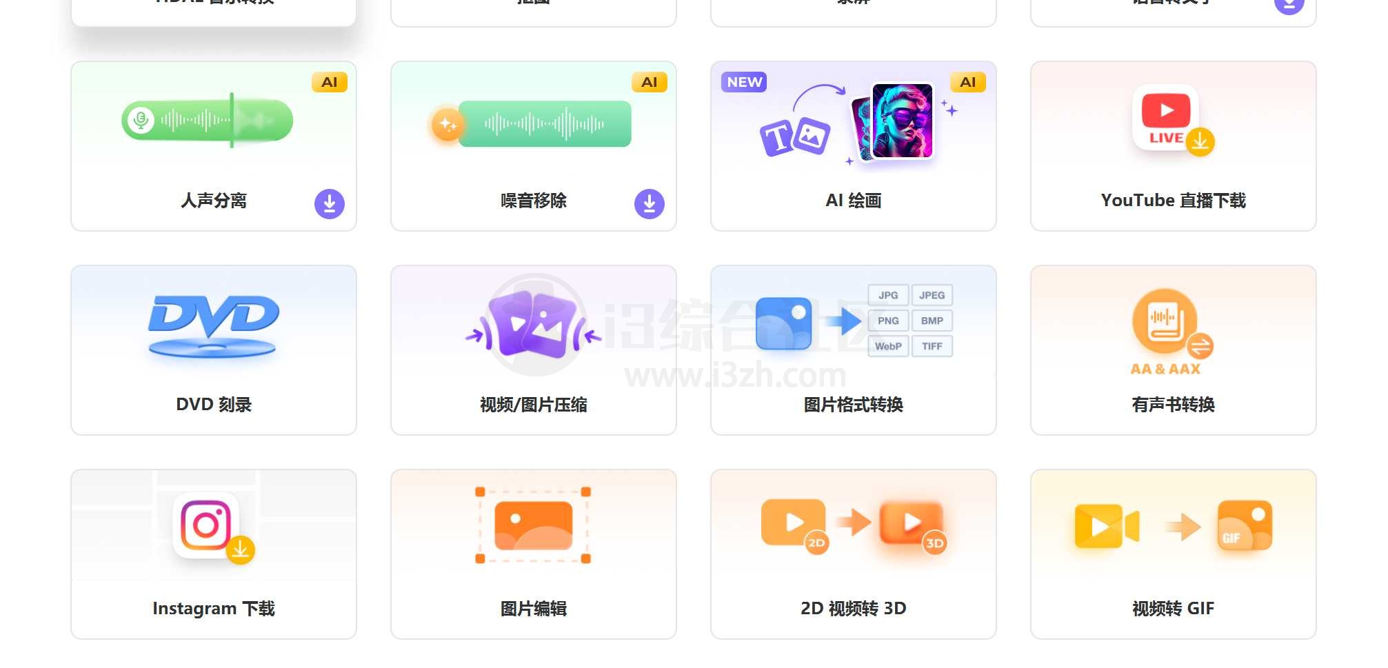 图片[11] | HitPawVideoConverter v3.1.3.5激活版，音视频/图片格式转换器 | i3综合社区