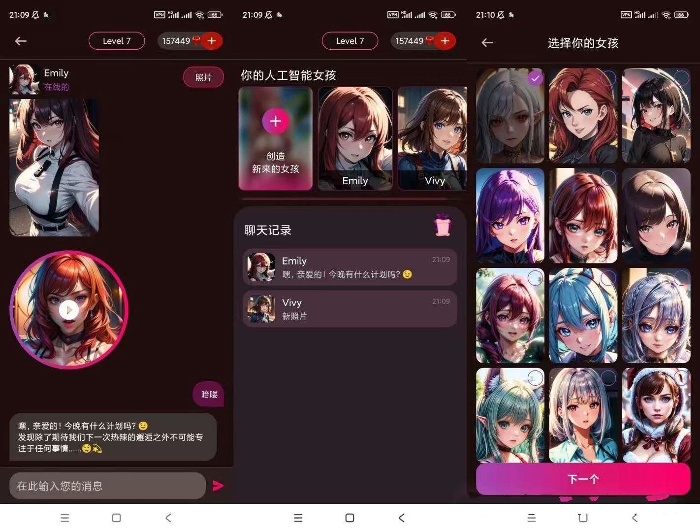 图片[3] | 3款ai女友App，均解锁高级版！帮助你增进聊天技巧 | i3综合社区