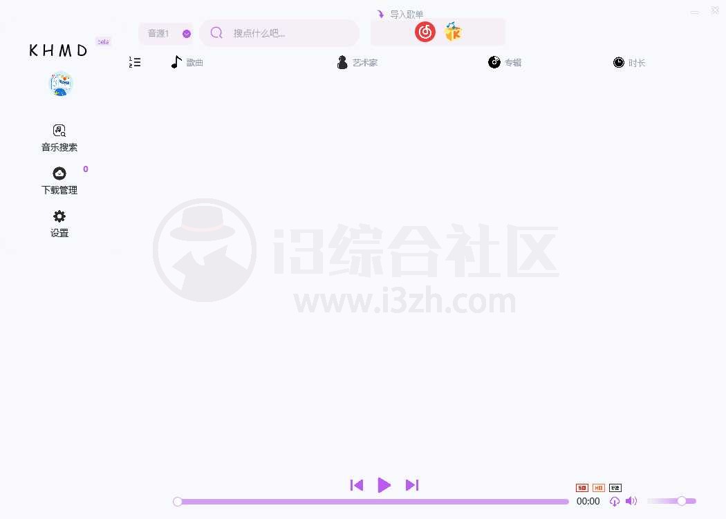 图片[1] | 空痕音乐、极品工具箱App，99%的人都还不知道！ | i3综合社区