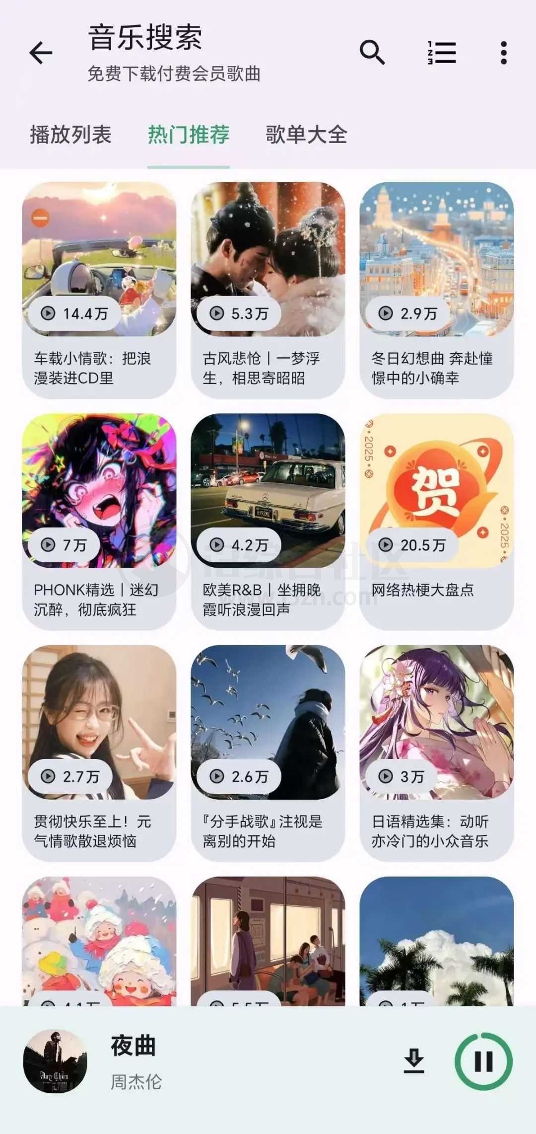 图片[5] | 空痕音乐、极品工具箱App，99%的人都还不知道！ | i3综合社区