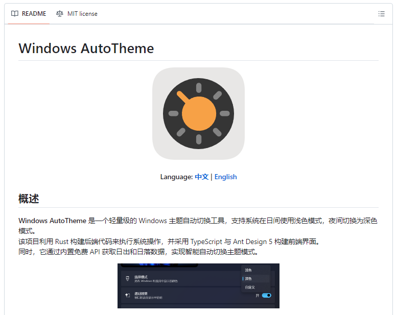 图片[5] | Windows AutoTheme，Win系统十年难题，这款工具竟完美实现 | i3综合社区