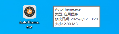 图片[6] | Windows AutoTheme，Win系统十年难题，这款工具竟完美实现 | i3综合社区