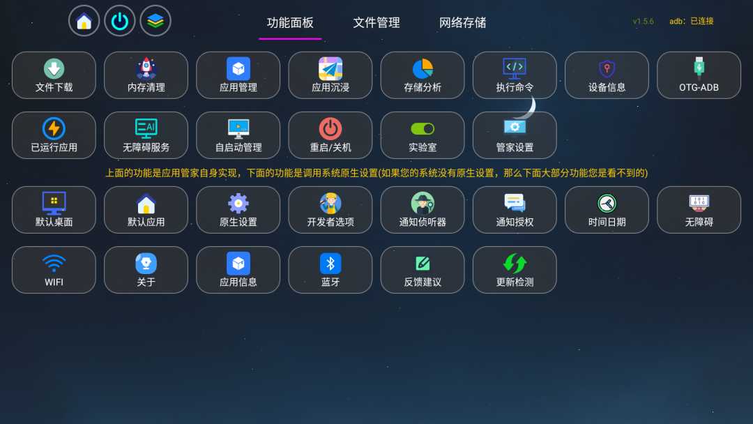 图片[2] | 应用管家v1.5.61，TV端必不可少，实力非常强悍 | i3综合社区