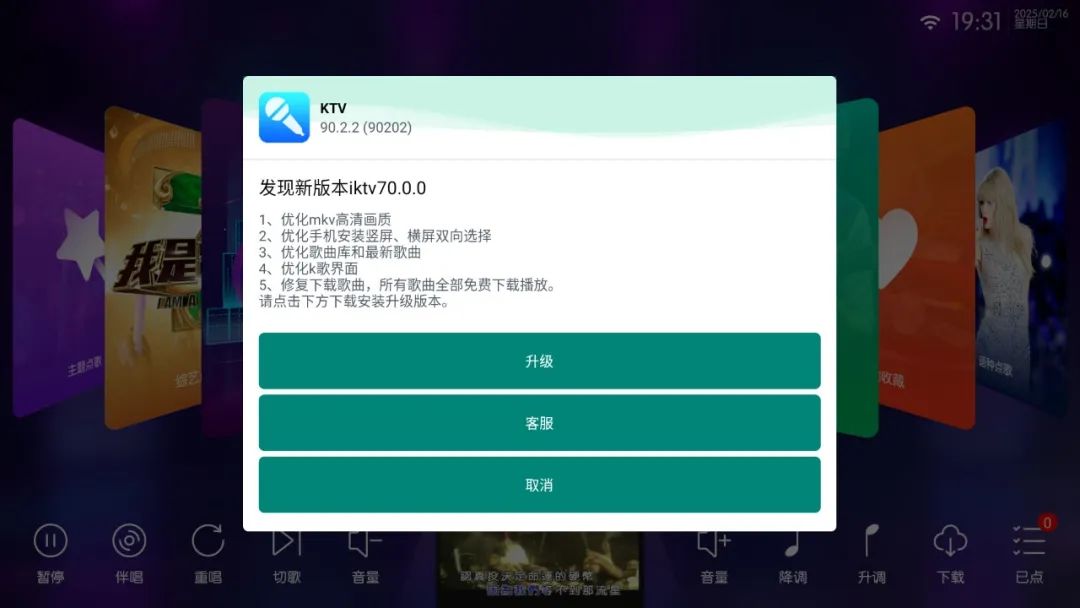 图片[1] | iKTV_70.0版本，修复下载歌曲，在家就能享受K歌乐趣 | i3综合社区