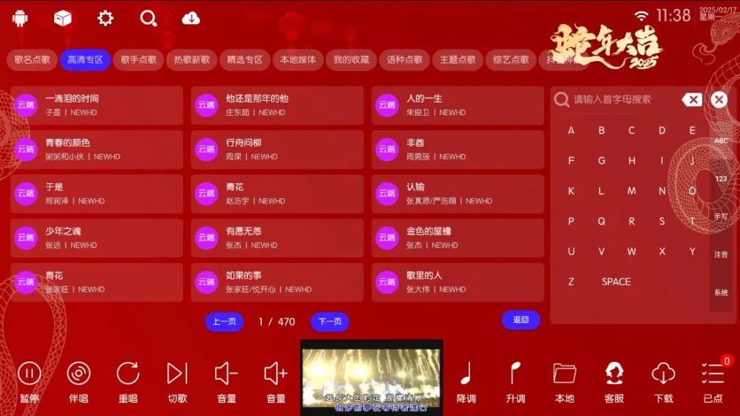 图片[3] | iKTV_70.0版本，修复下载歌曲，在家就能享受K歌乐趣 | i3综合社区