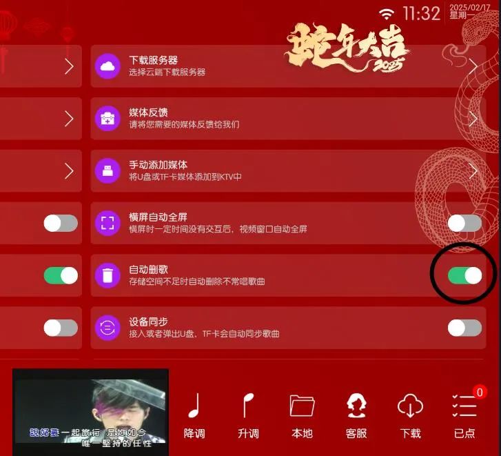 图片[6] | iKTV_70.0版本，修复下载歌曲，在家就能享受K歌乐趣 | i3综合社区