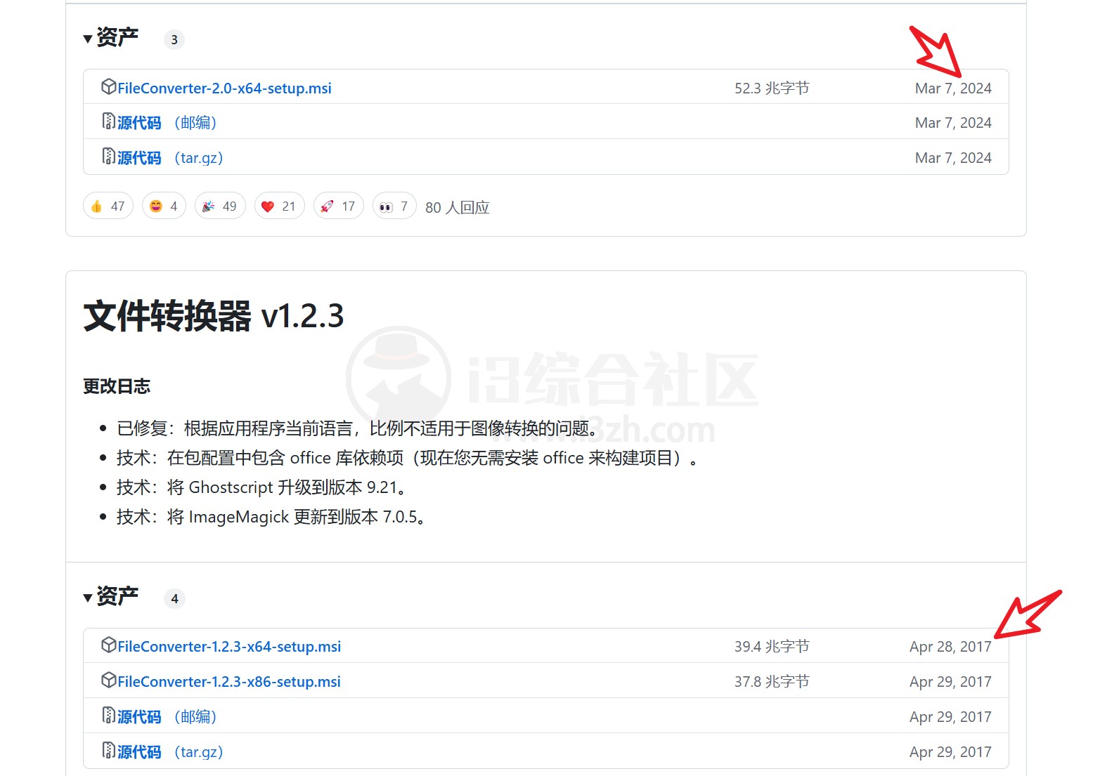 图片[1] | File Converter格式转换工具，停更7年又诈尸更新了 | i3综合社区