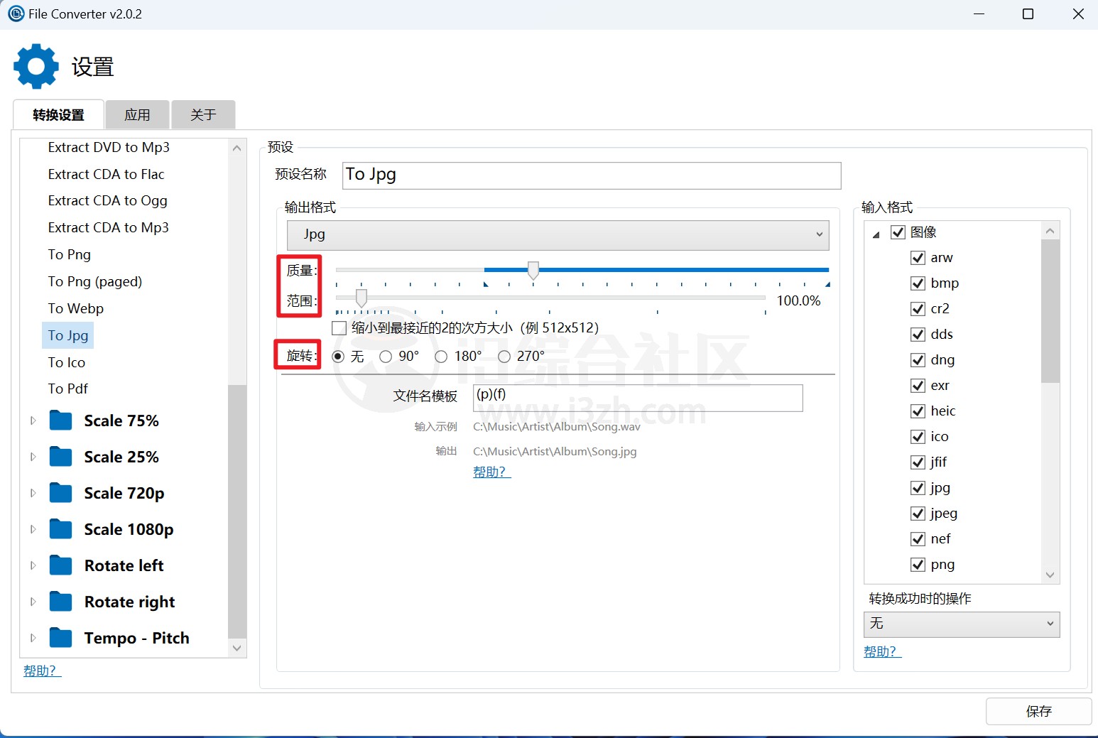 图片[4] | File Converter格式转换工具，停更7年又诈尸更新了 | i3综合社区