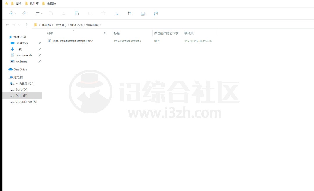 图片[5] | File Converter格式转换工具，停更7年又诈尸更新了 | i3综合社区