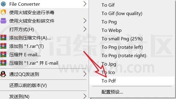 图片[8] | File Converter格式转换工具，停更7年又诈尸更新了 | i3综合社区