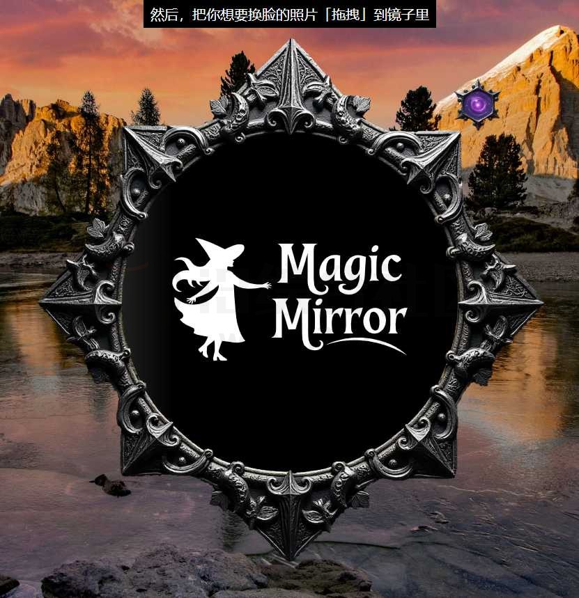 图片[14] | MagicMirror，不到1G的离线AI换脸大模型，强到可怕 | i3综合社区