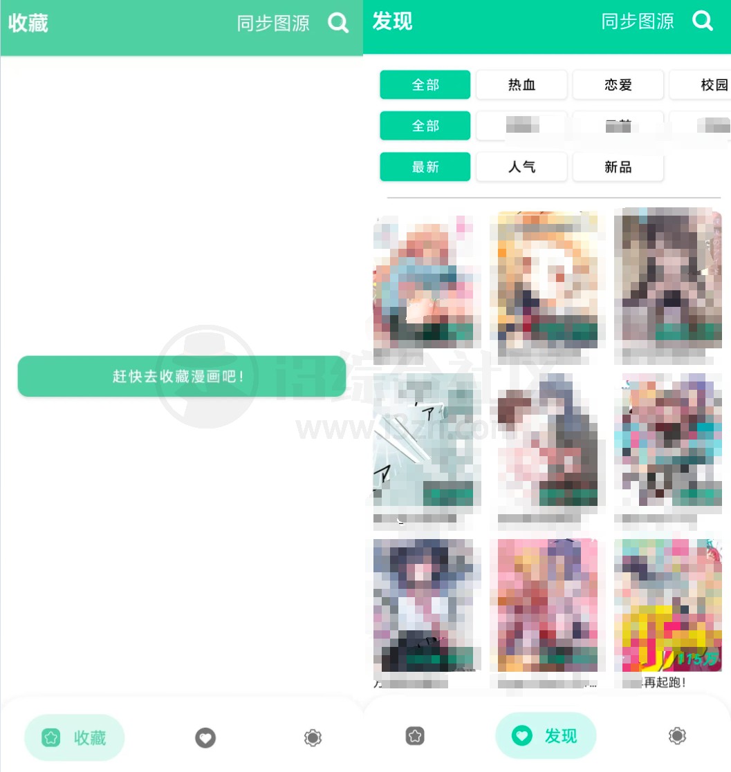 图片[1] | 云漫App，一款“纯粹为爱发电”的看漫画软件 | i3综合社区