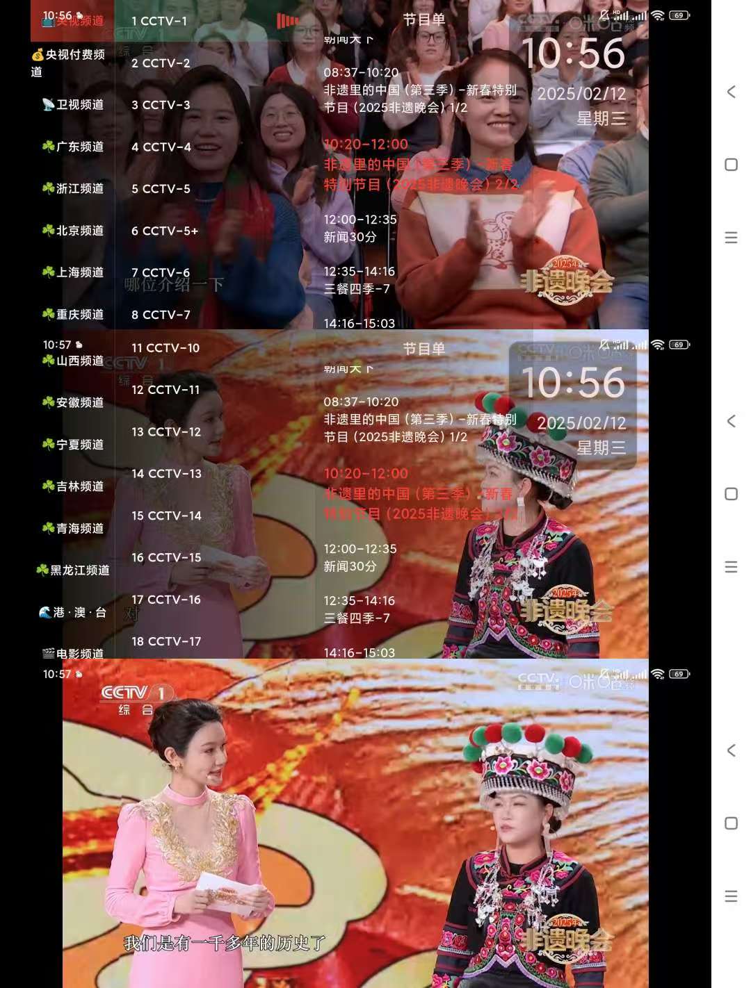 图片[1] | 极简TV、小飞电视App，内置上千频道的电视盒子 | i3综合社区