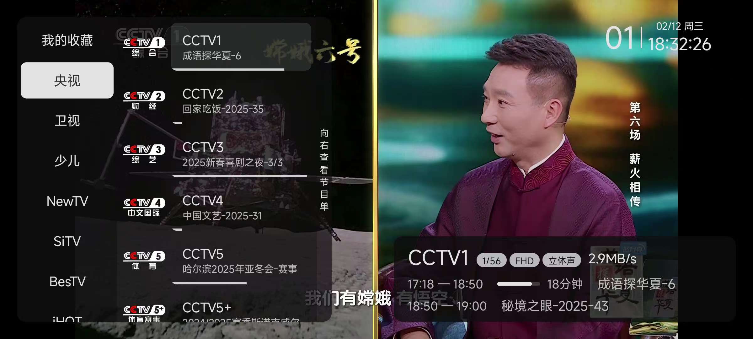 图片[2] | 极简TV、小飞电视App，内置上千频道的电视盒子 | i3综合社区