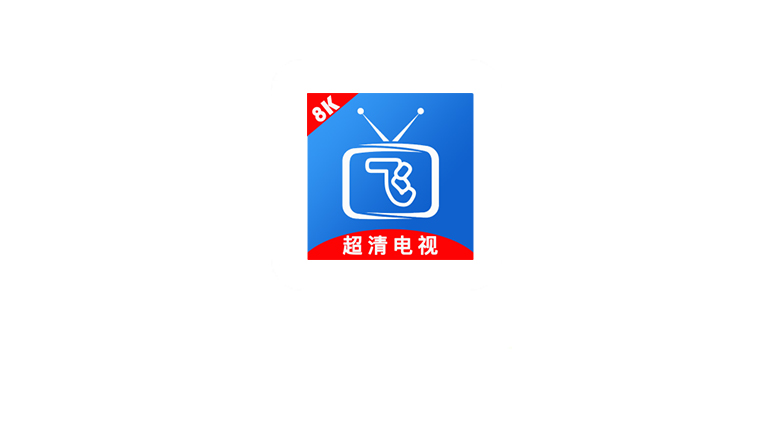 极简TV、小飞电视App，内置上千频道的电视盒子 | i3综合社区