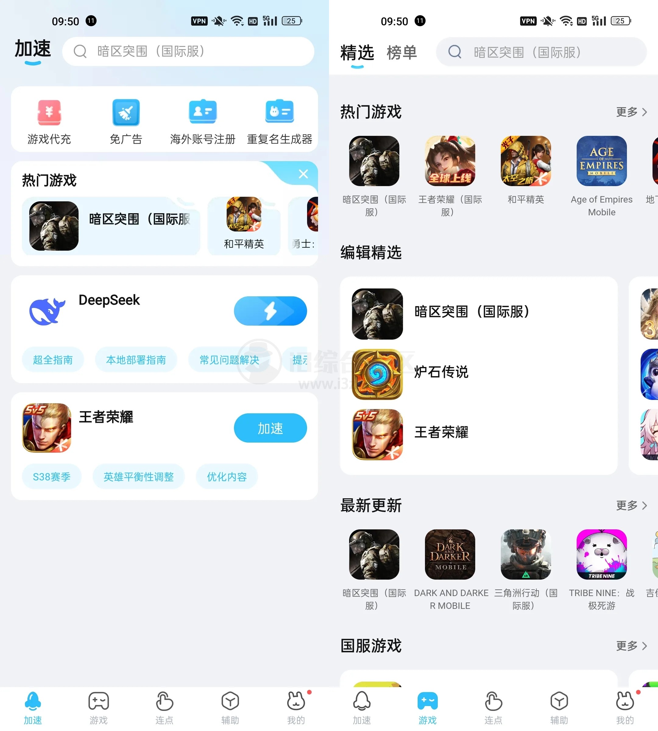 图片[2] | 迅猛兔加速器v3.2.3.1会员版，去广告、解锁竞技模式 | i3综合社区