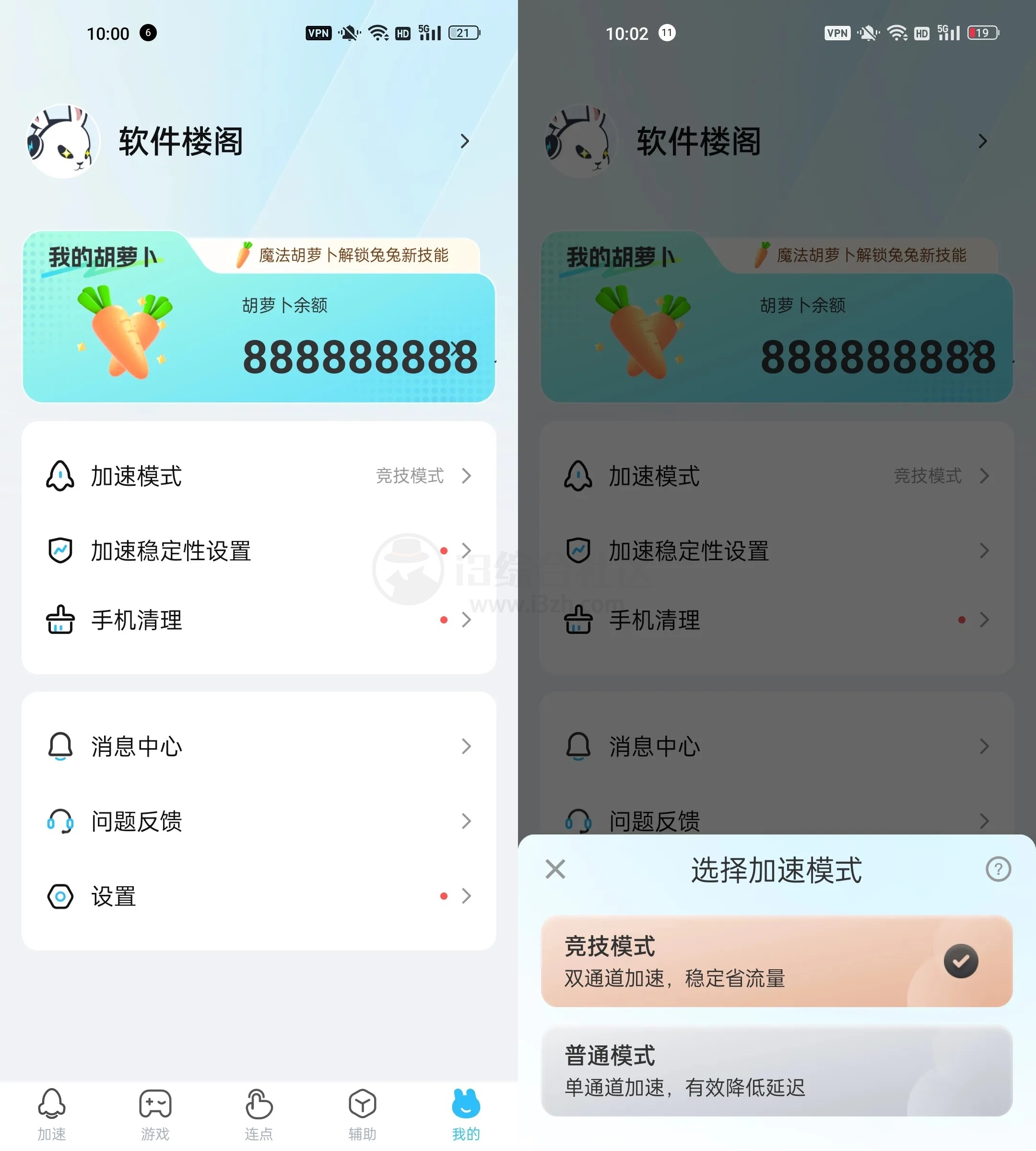 图片[1] | 迅猛兔加速器v3.2.3.1会员版，去广告、解锁竞技模式 | i3综合社区