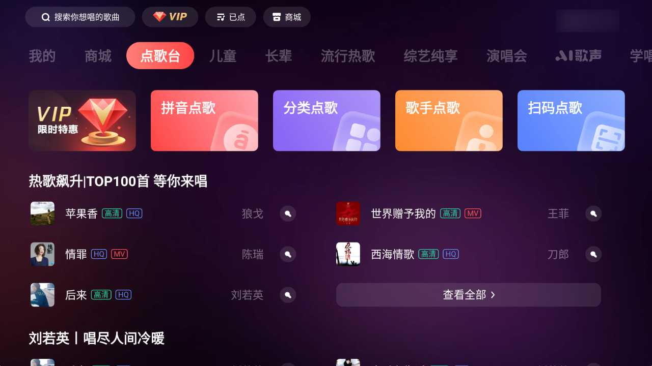 图片[1] | 全民K歌MV版v5.9.0.1免登录会员版，所有MV歌曲免费听 | i3综合社区