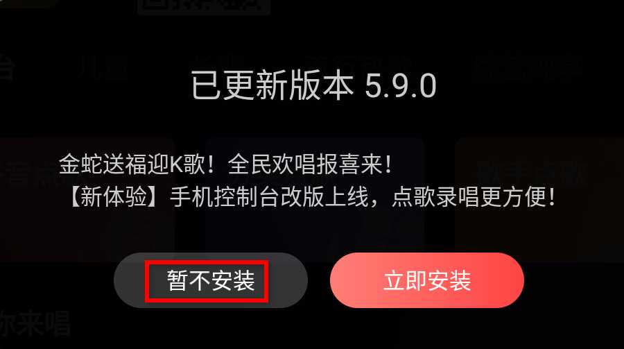 图片[2] | 全民K歌MV版v5.9.0.1免登录会员版，所有MV歌曲免费听 | i3综合社区