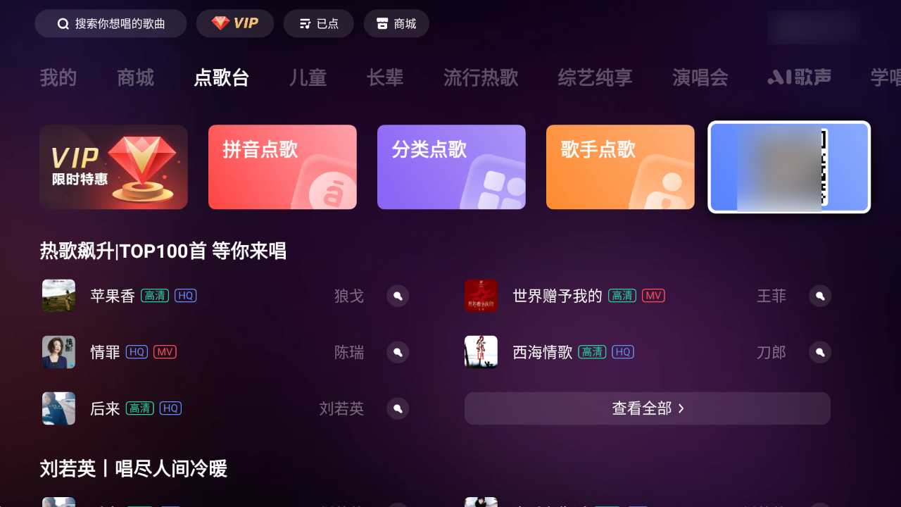 图片[3] | 全民K歌MV版v5.9.0.1免登录会员版，所有MV歌曲免费听 | i3综合社区